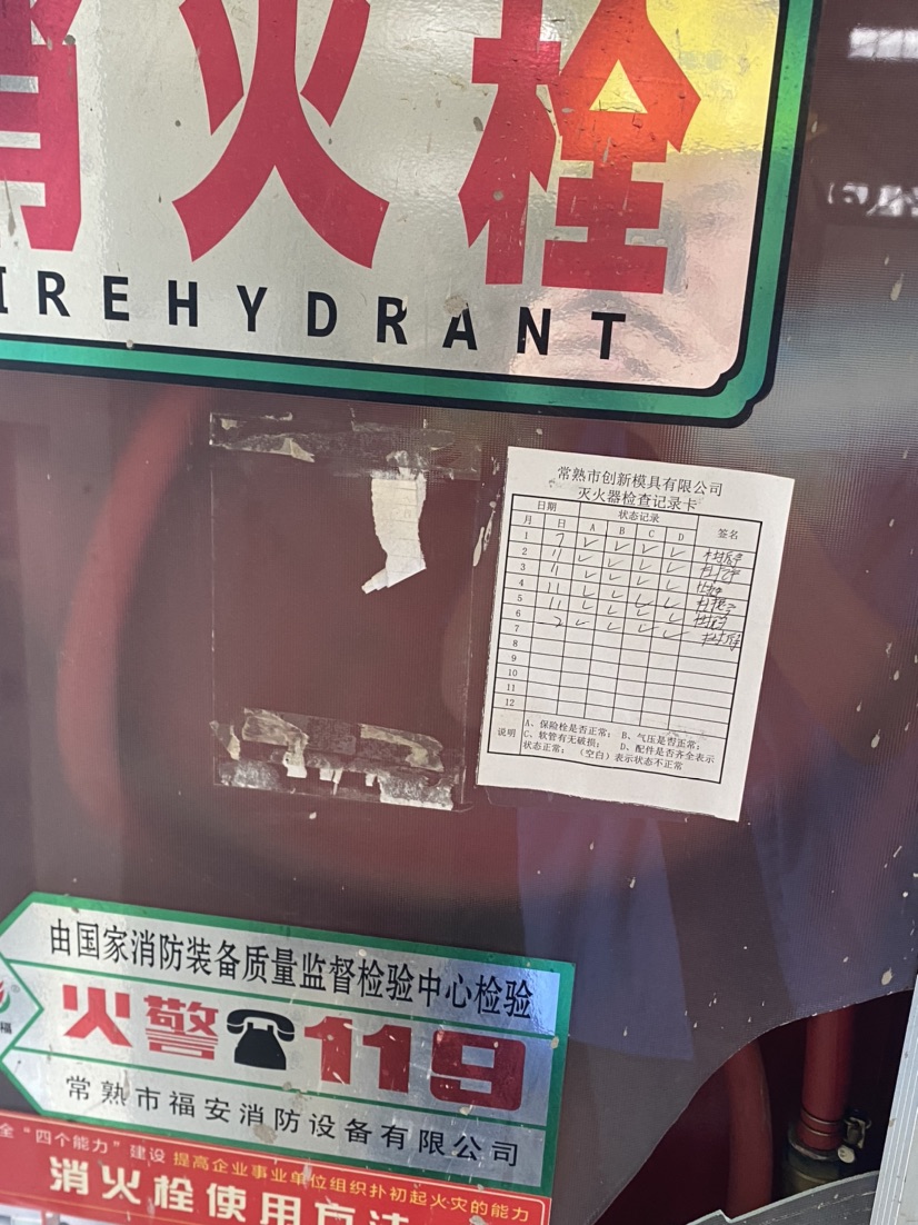 现场照片